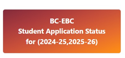 PMS online Bihar Scholarship